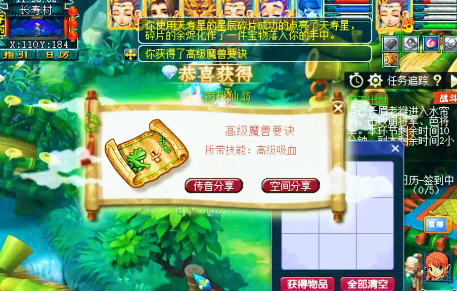 酸了连开20个星辰碎片高级魔兽要诀这么多