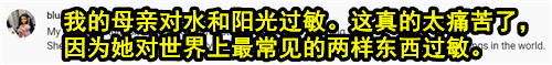 居然有人对水过敏！那该怎么洗澡、喝水、上厕所？
