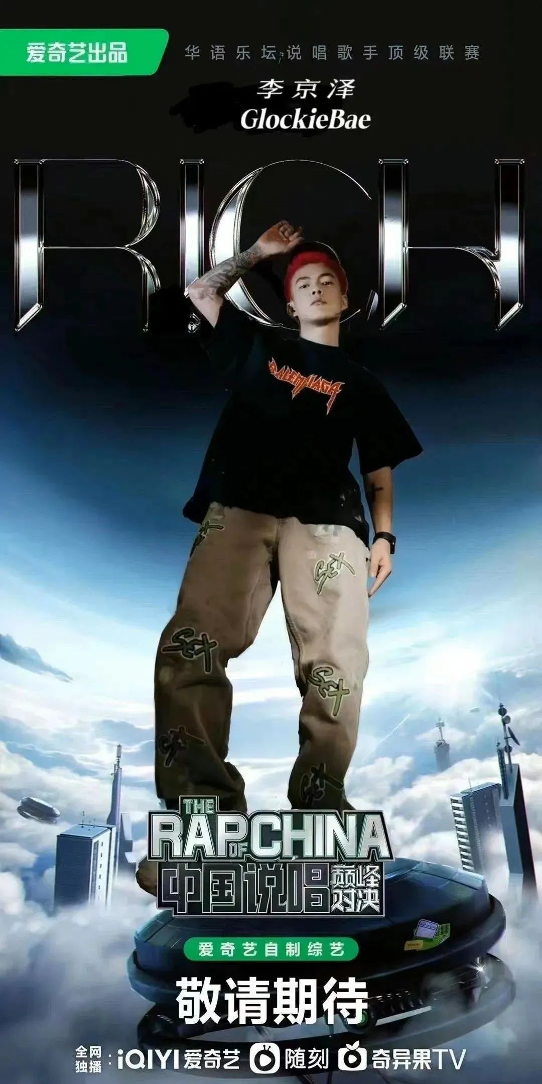 冠军jd回应没去参加《说唱巅峰对决》!pg one笑了笑