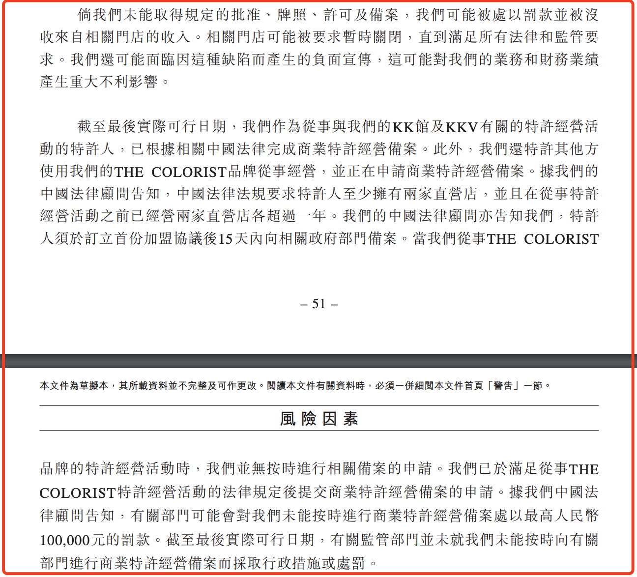 KK集团旗下快客电商违规被罚30万元：冲刺上市未果，吴悦宁应担责