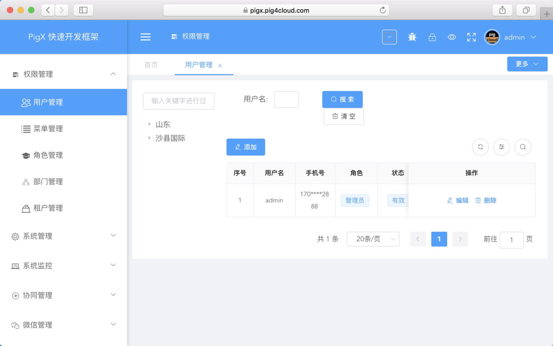 强大!基于 Spring Cloud +OAuth2 的权限管理系统(附源码)