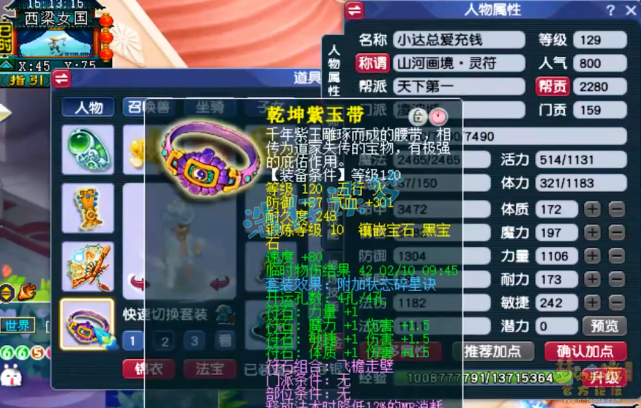 梦幻西游：129物暴凌波城，不磨武器搭配碎星套，通刷各种任务