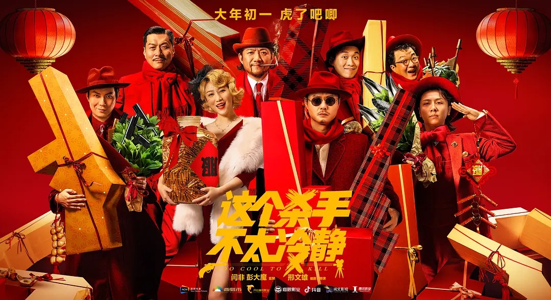 看完今年5部贺岁档电影,感觉自己省下一个亿