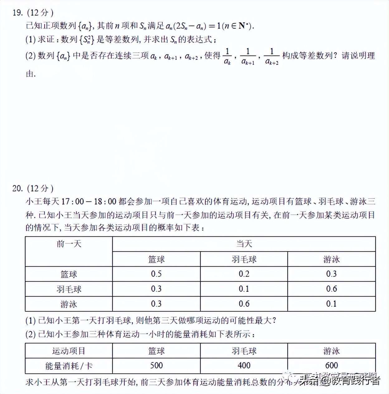 2022广东省一模数学试题+答案考点解析-肖老师
