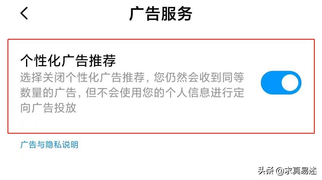 怎样关闭手机烦人的通知.广告？教您4招，彻底告别叨扰