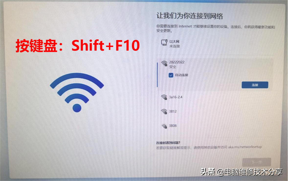 账号注册（关于WIN11系统跳过登录）