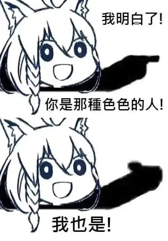 沙雕表情包