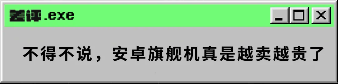 相比今年新出的旗舰，这些才是最值得入手的安卓手机