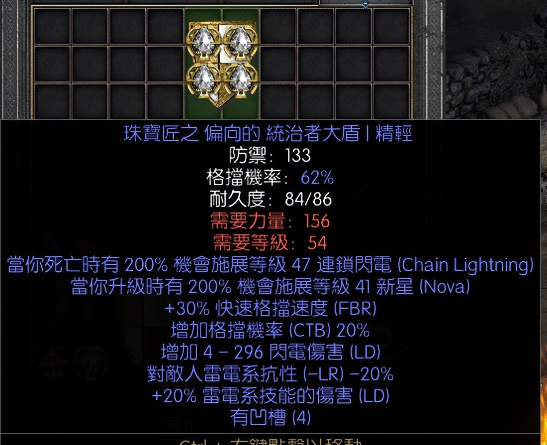 暗黑破坏神2重制版：电法一身全是金，高价值电法装备盘点