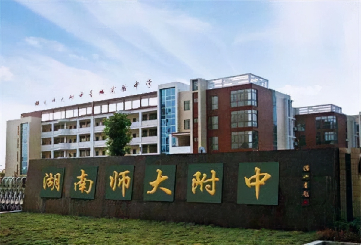 湖南省重点高校排名出炉，长郡中学排名意外，雅礼中学排名第三
