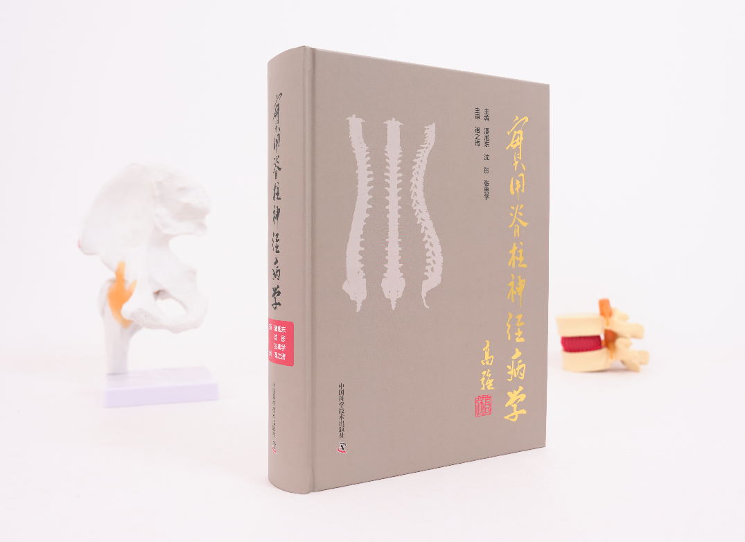 重磅消息 |“沈彤脊柱技能大师工作室”揭牌仪式圆满完成