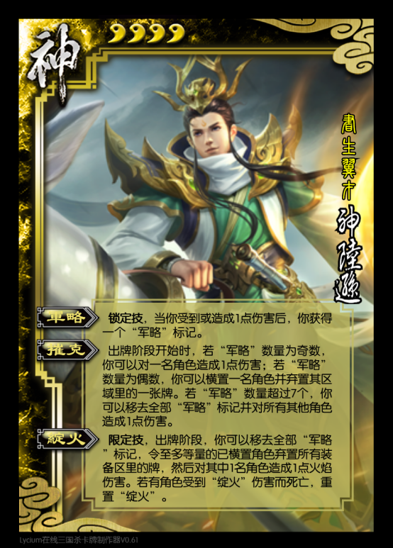 三国杀武将重铸计划二（神将篇），让武将强度回归价格档位
