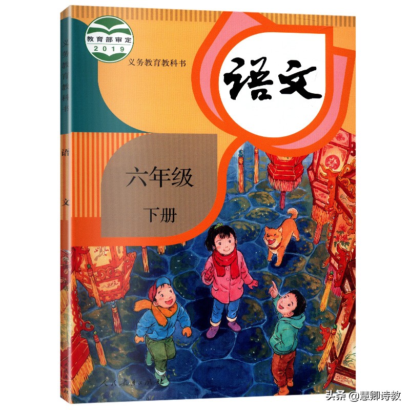 学霸收藏！统编语文（六下）课后题答案（最新清晰完整版）