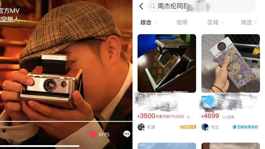 周杰伦意外带火二手电商，闲鱼们迎来高潮