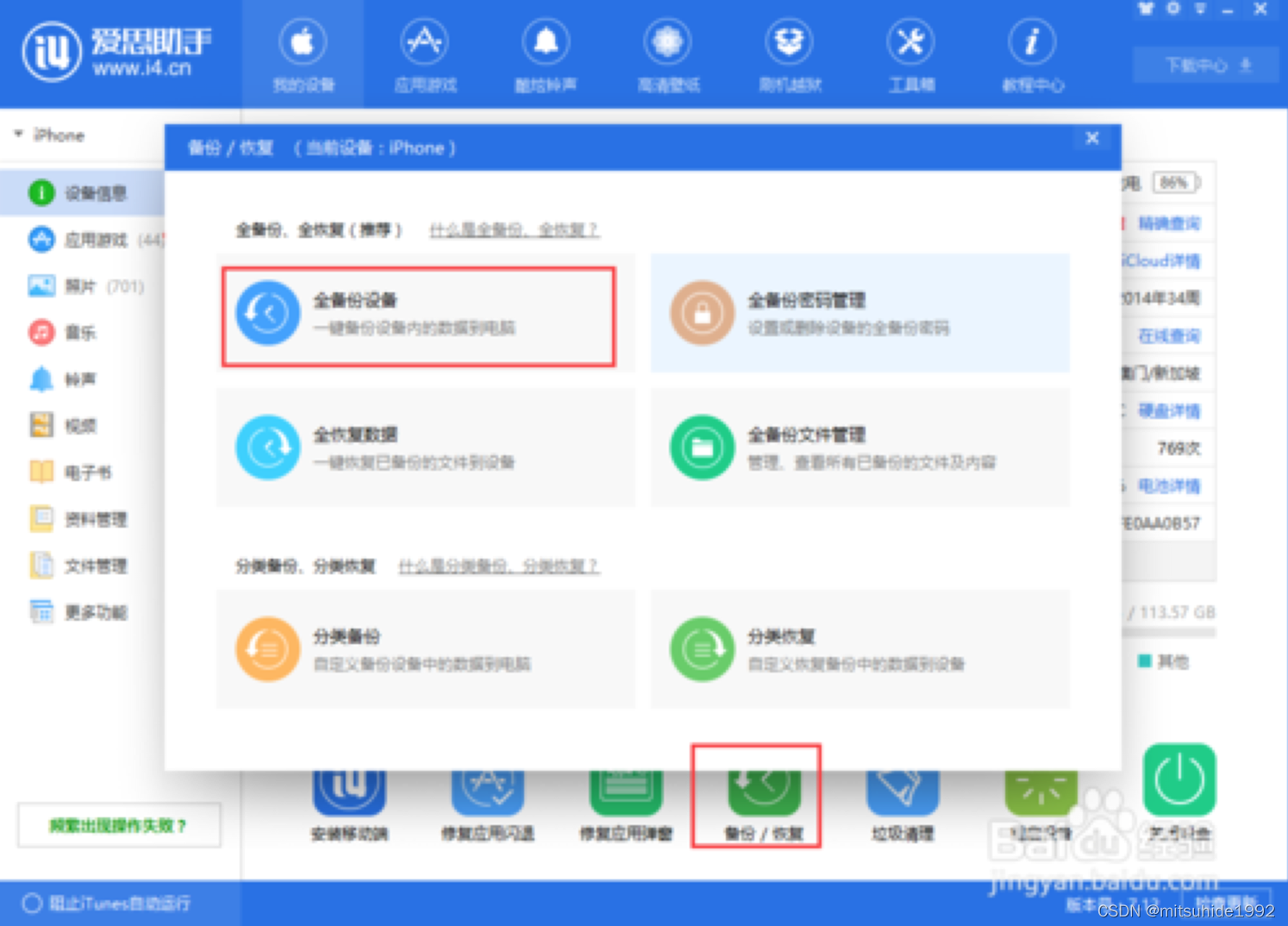 两个苹果设备如何实现互相定位及iPhone虚拟定位方法