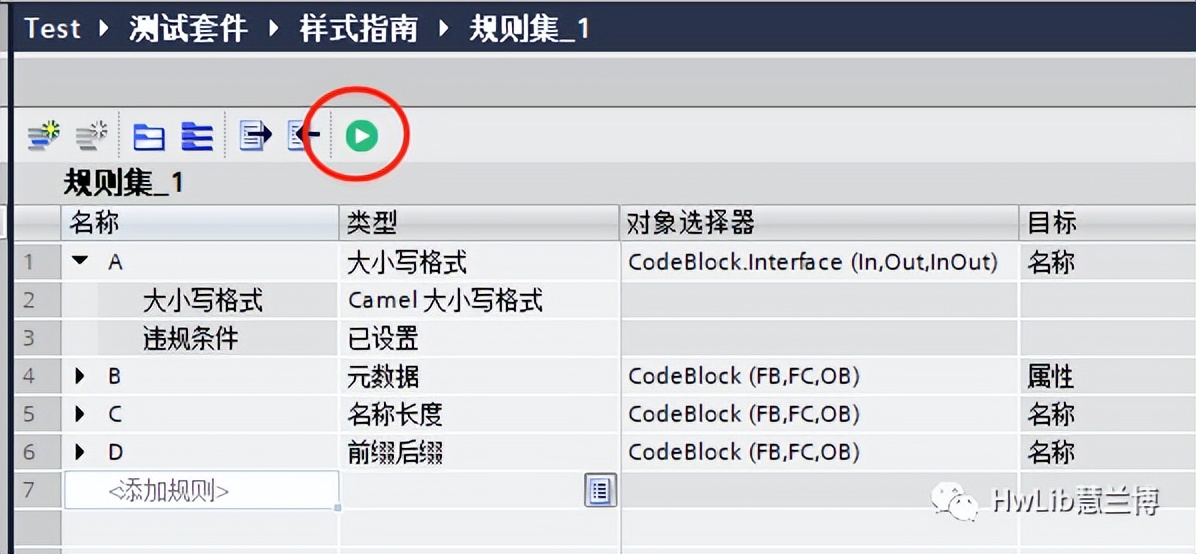 TIA工程标准化之自动测试