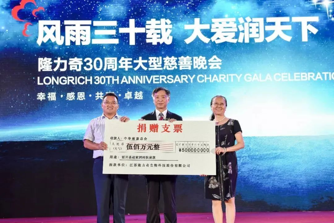 超5亿元回馈社会，隆力奇用行动践行企业担当