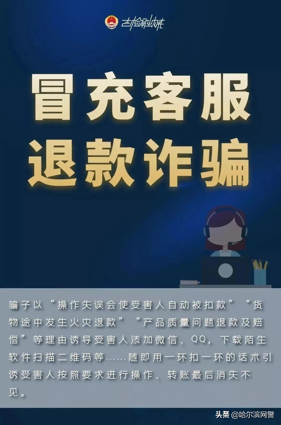 公安部刑侦局提醒：96110来电一定要接听！真警察才会通过96110来电！