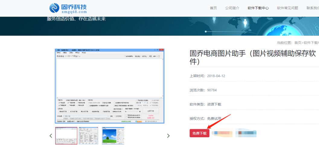 如何一键批量采集唯品会的商品主图，并且获取商品的链接呢？
