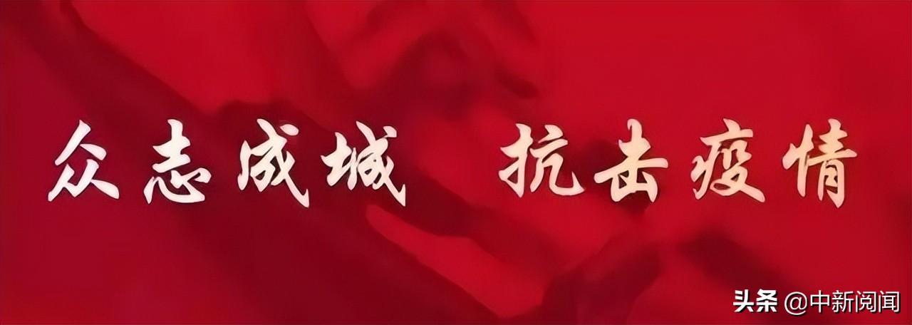 四平大学（民进四平市吉林师范大学基层委员会抗疫工作侧记）