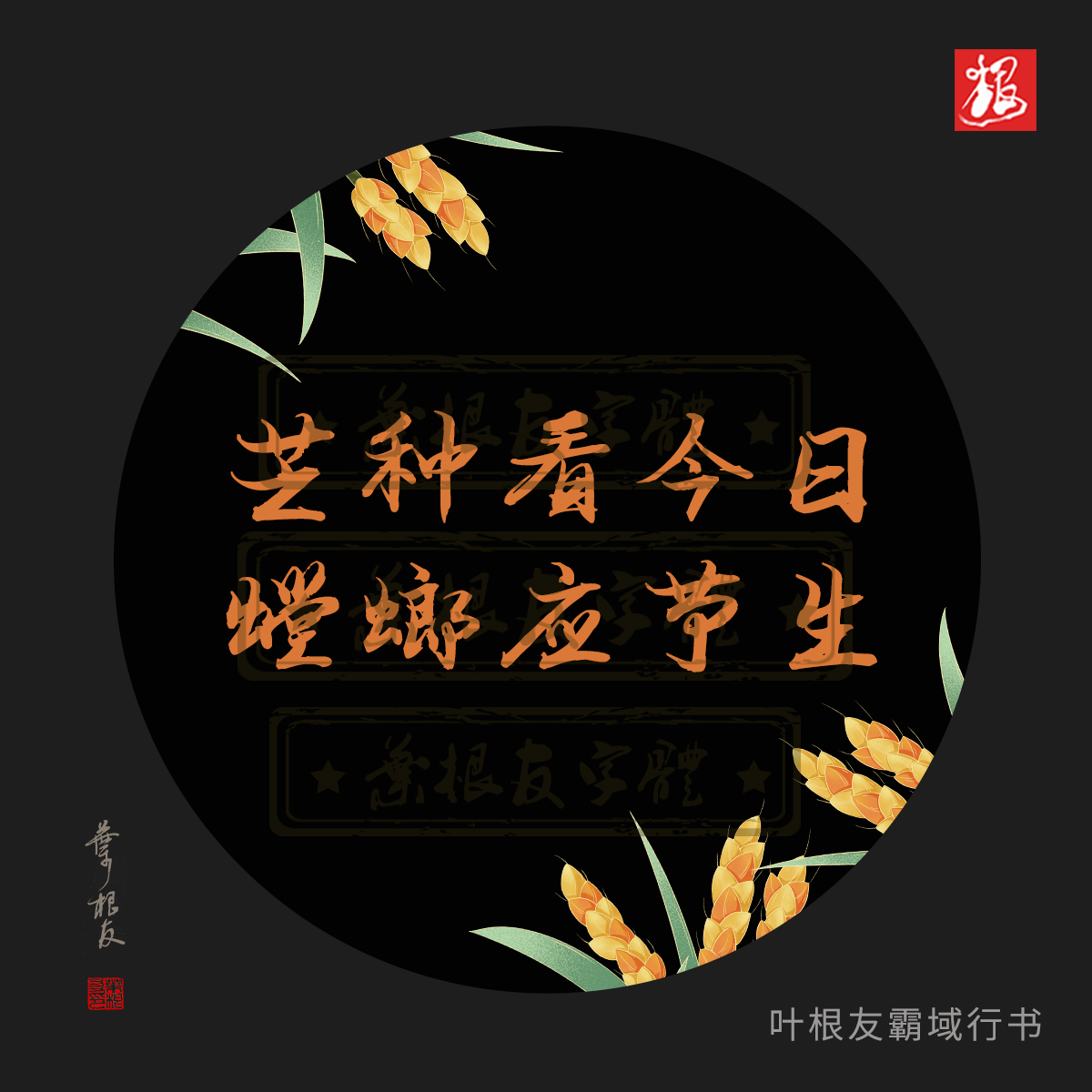 二十四节气之一｜芒种节气，俗话说得好：芒种吃三宝，仲夏无病扰