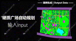 风景园林黑科技：AI设计替代人类设计师？