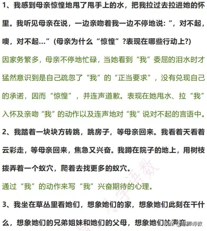 学霸收藏！统编语文（六下）课后题答案（最新清晰完整版）