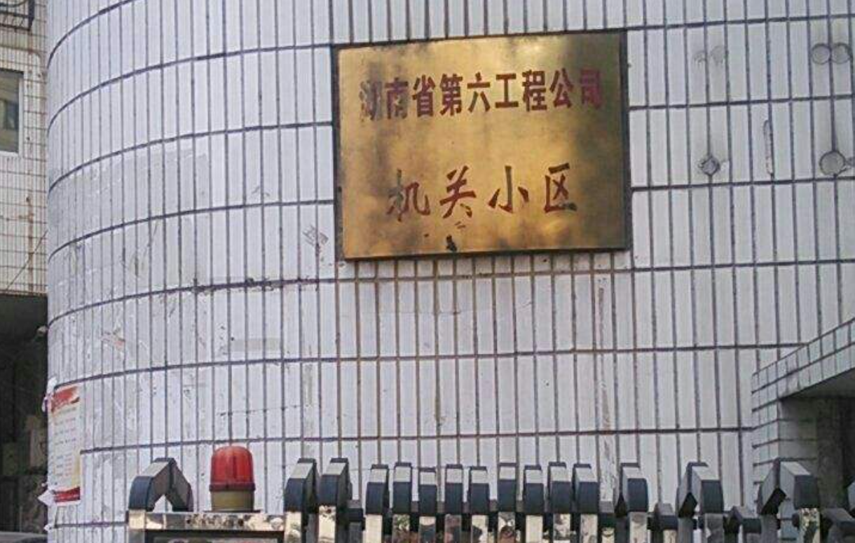 旧案｜湖南“美女贪官”蒋艳萍落马记