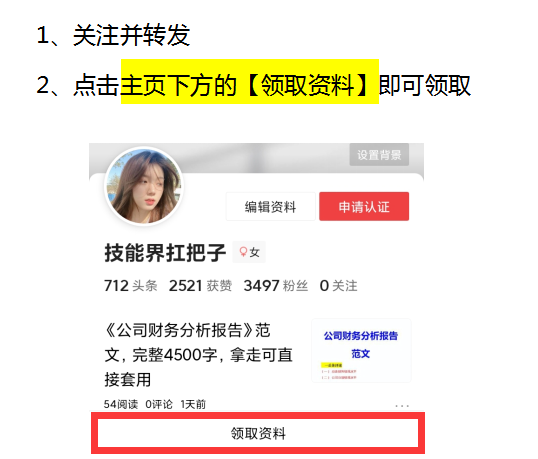 做会计怎么月薪过万？这500份会计资料帮你拿捏好了，拿走不谢