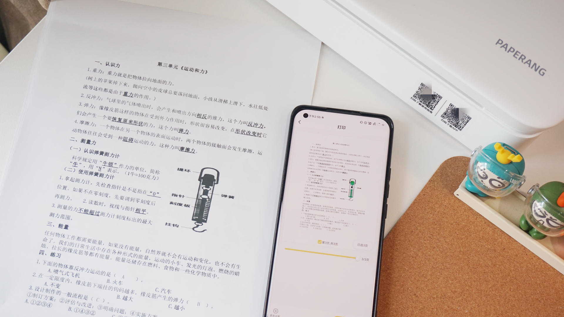永远不用加墨的打印机？喵喵机家用打印机F1评测体验