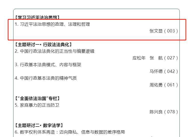 重磅！吉林大学资深教授公开发表原创性成果，引发关注！