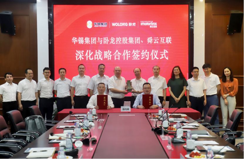 深化战略合作，全力推进华锡集团高效驱控系统改造+数字化平台建设