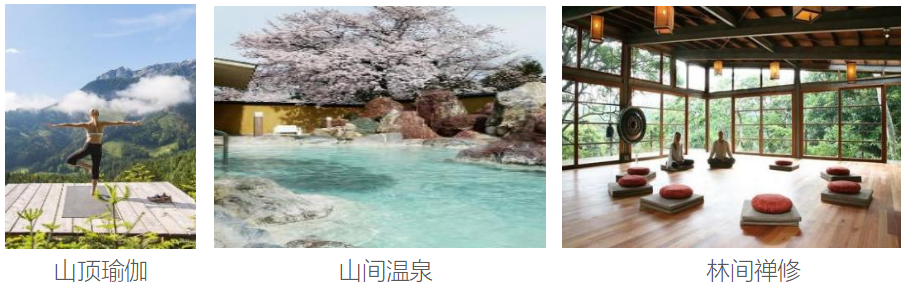 山高享清幽——一文帶你解讀山地旅游產品打造