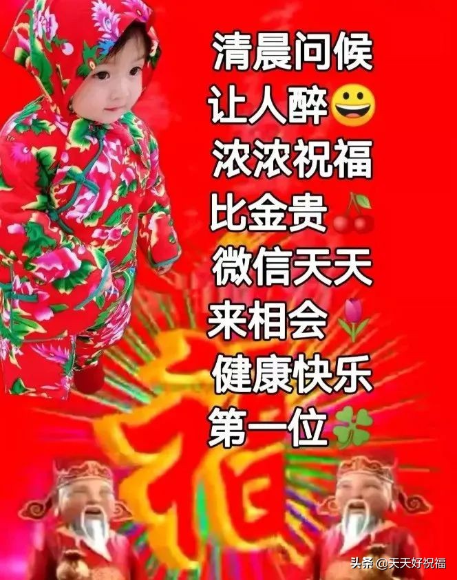 2022最美微信群发早晨好图片大全 微信朋友圈全新早上好祝福语短信