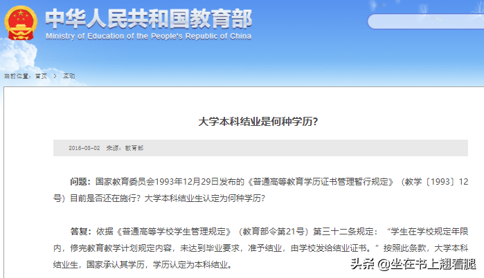 结业证是毕业证，本科结业=专科，可报专升本、专接本、专转本