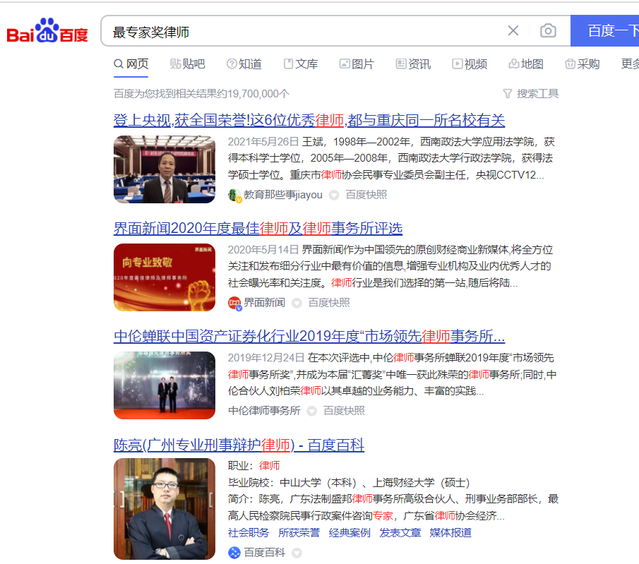 这位律师太“任性”：号称有关系有能力把违规办案的法官关进去