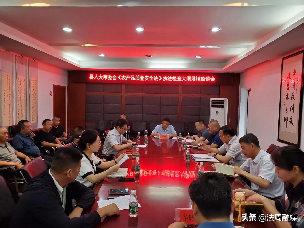 澧县人大常委会赴大堰垱镇开展《农产品质量安全法》执法检查工作