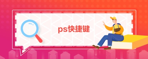 大学学PS可以干什么？涵品教育学姐是这么说的