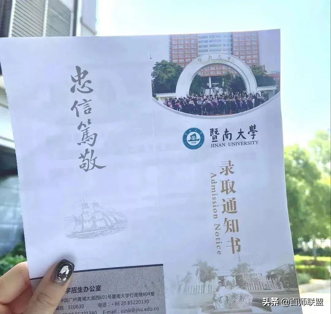 高考倒计时！看看这些大学录取通知书，比任何鸡汤都管用