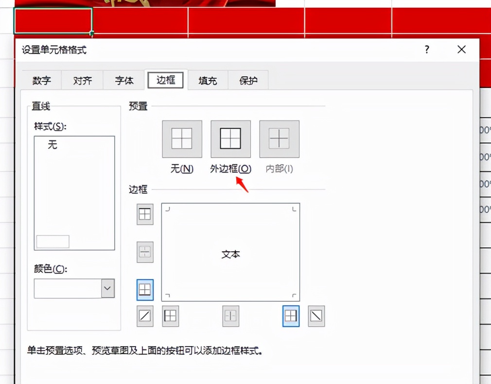 智慧制表系统设计之新增表格模板