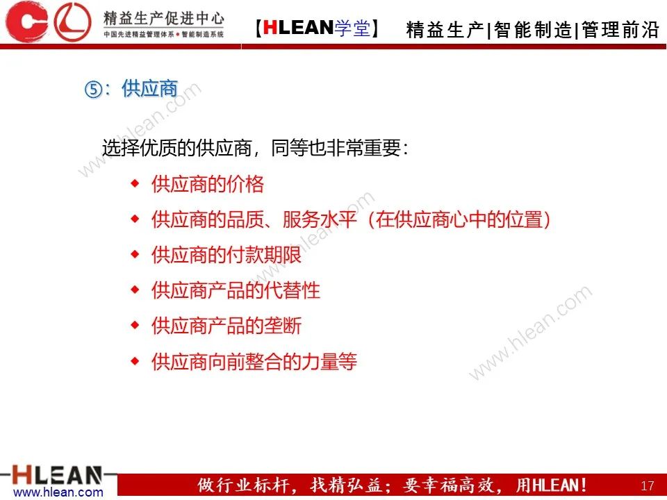 「精益学堂」SWOT 详解+分析