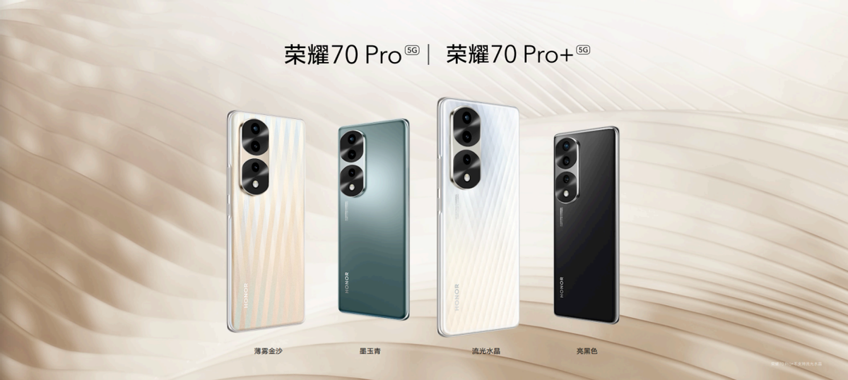 荣耀70系列惊艳发布，全面升级，内外兼修，值得期待