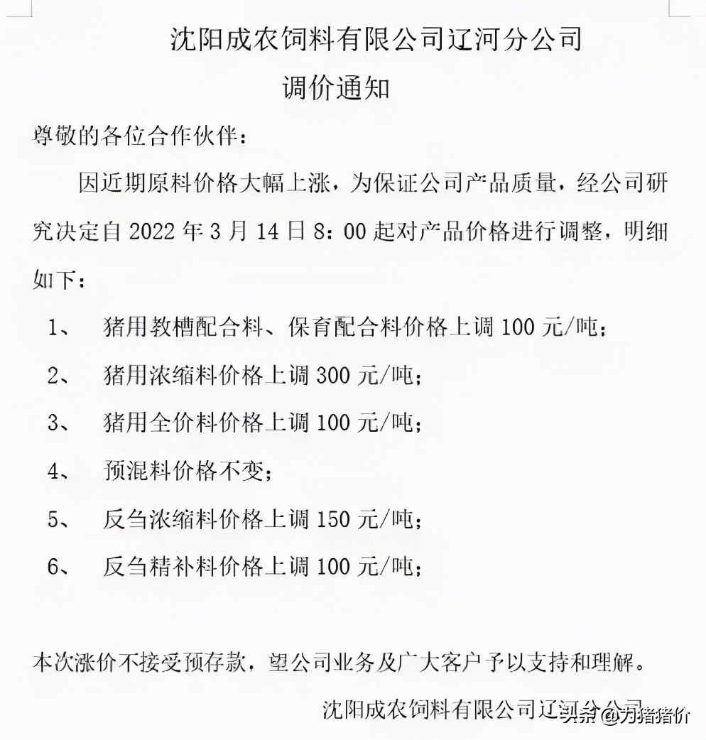 饲料“涨翻天”，生猪价格横盘6元/斤，未来两月进入拼资金阶段