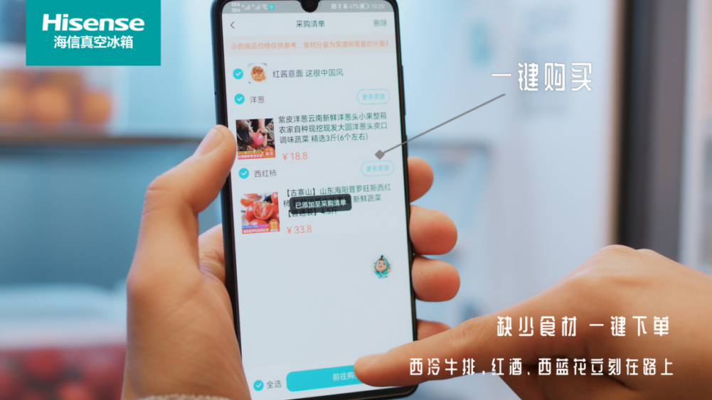 尽享生活仪式感，海信真空冰箱带来智趣食材管理方案