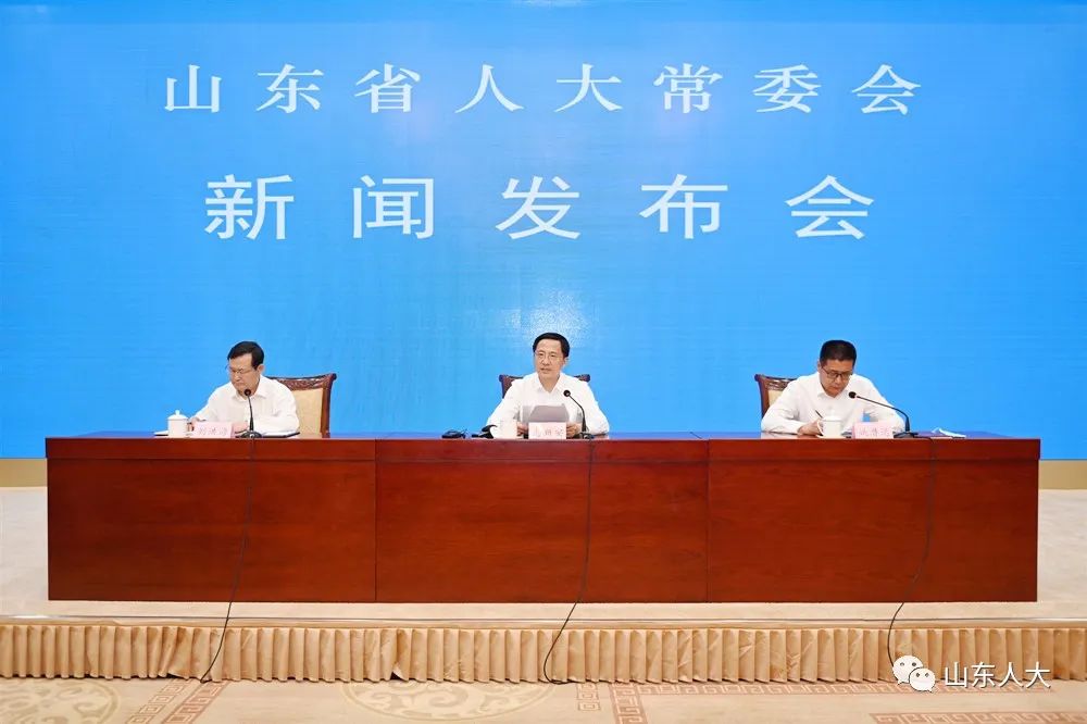 省人大常委会举行新闻发布会