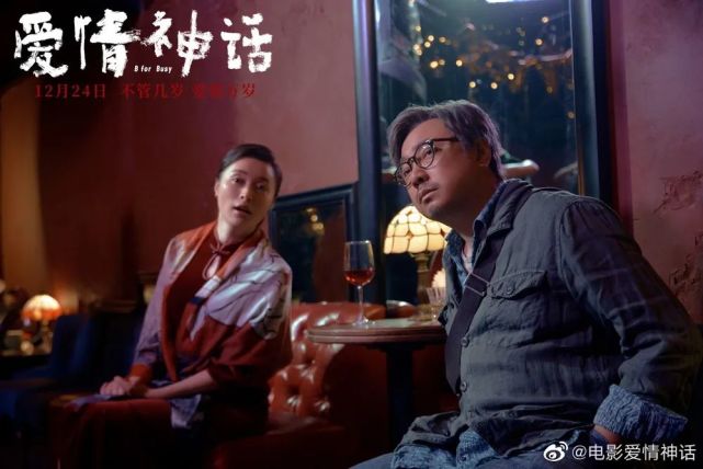 《爱情神话》5天票房未过亿，导演邵艺辉：一切都是为自己能拍