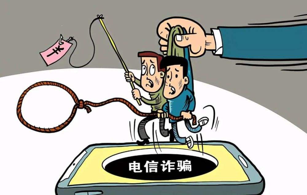 深度揭秘电信诈骗的7大门派、9大环节，了解清楚才能赢过骗子