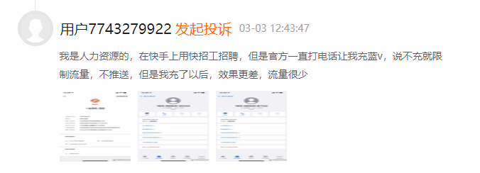 审核不如58同城？快手难抢4亿蓝领招聘市场