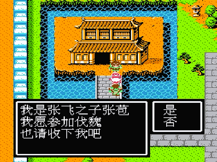 FC吞食天地2，正常游戏会加入的将领，或许多年后大家已经忘记了