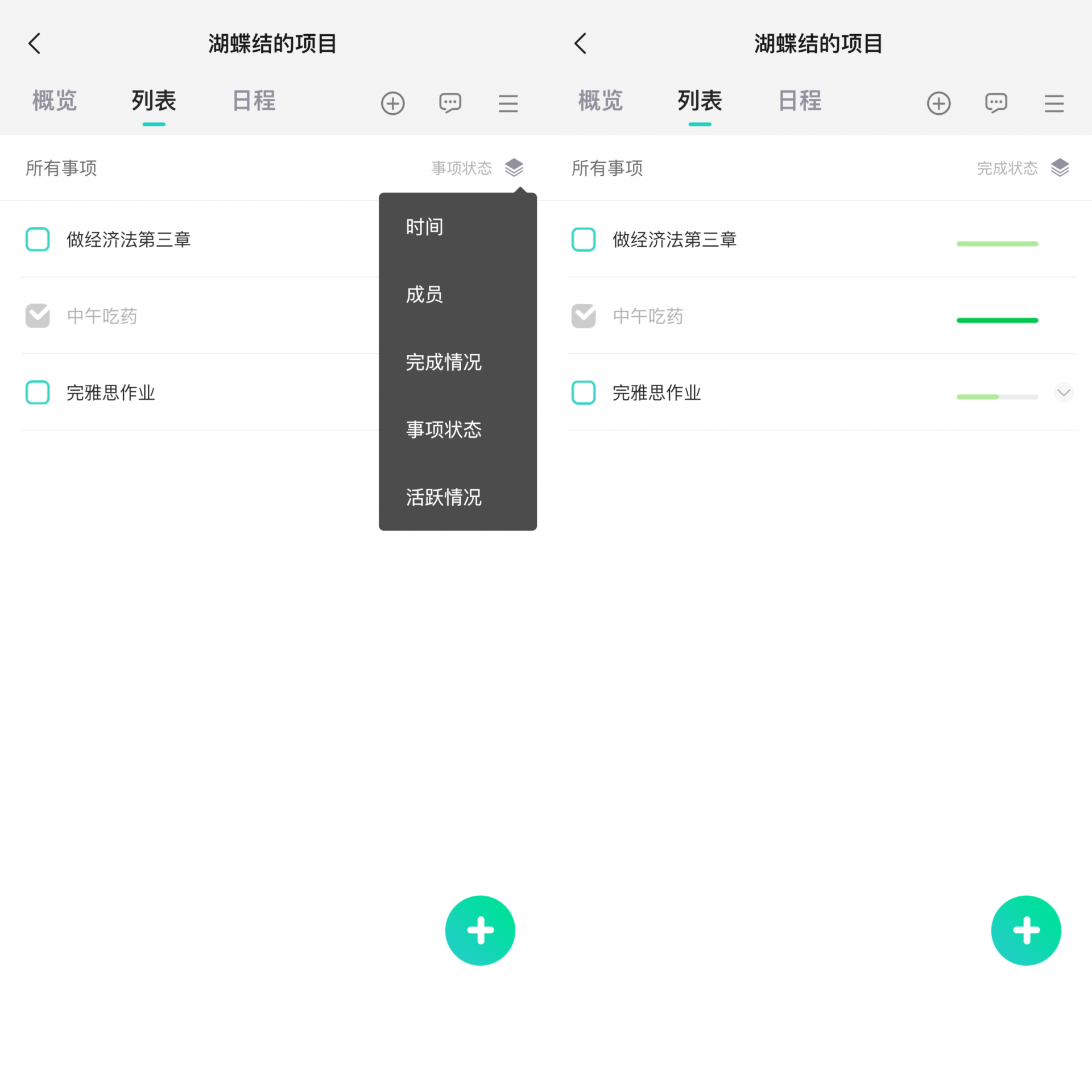 小团队之间有哪些好用免费的多人协同办公软件可推荐？